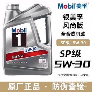 �y��һ̖5W-30ȫ�ϳɰl����܇�C�� 4L+1L SP��5w30������