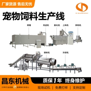 猫粮狗粮生产线设备饲料膨化机生产加工设备全自动猫狗粮生产线