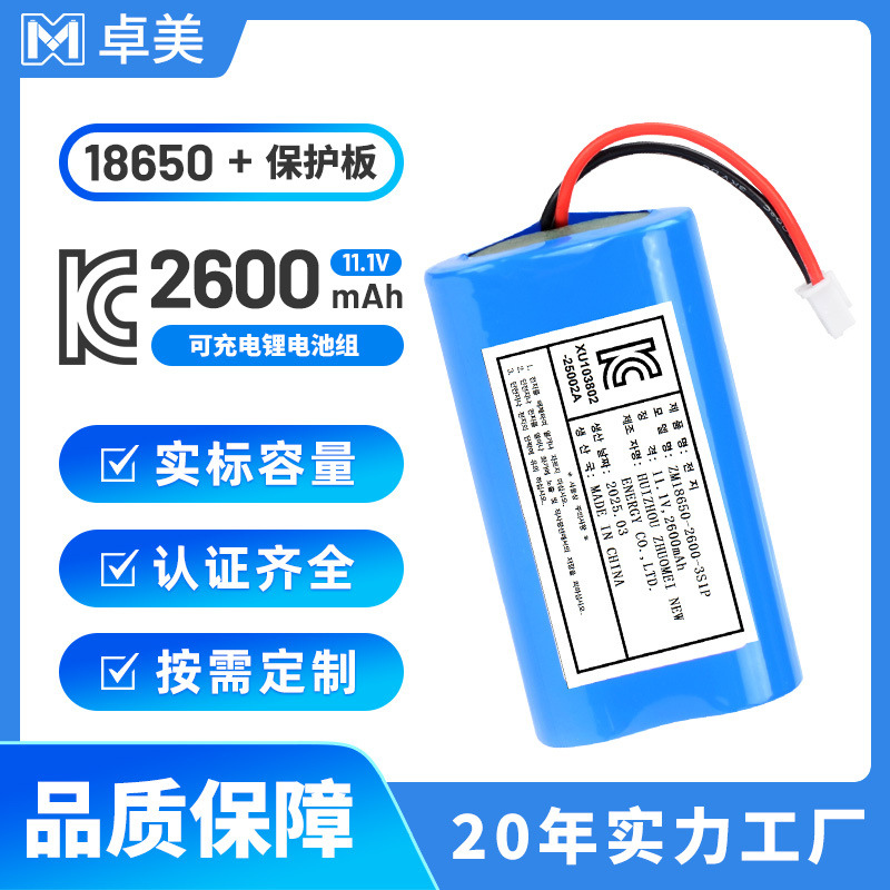 KC 인증 18650 리튬 배터리 팩 2600 mA 3S 시리즈 11.1V 보호 보드 PCB 충전식 배터리 팩 한국
