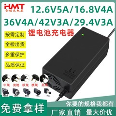 12.6V10A16.8V4A36V4A42V3A29.4V3A 18650ポリマーリチウム電池ランプ充電器