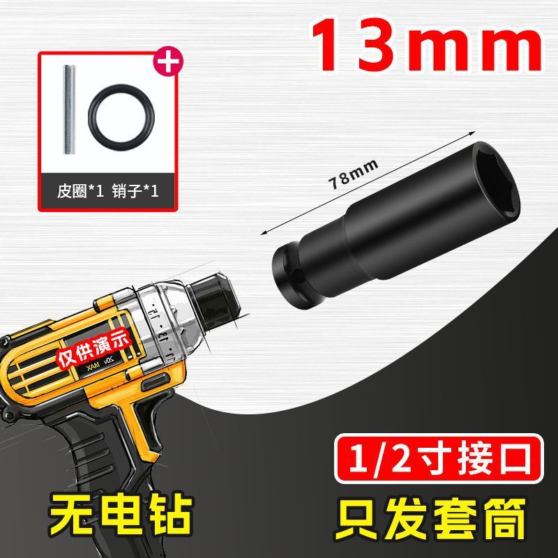 두꺼워진 모델 *깨지기 쉽지 않음] 프리 레더 링 래치 슬리브 13X78