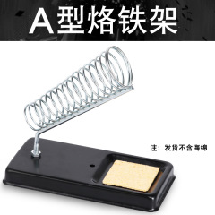 Factory direct sales A-type all-metal soldering iron stand square soldering iron stand soldering iron supporting bracket wholesale
