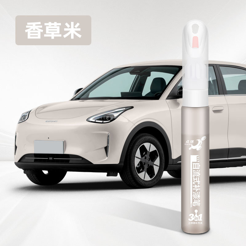 Geely Car Paint Scratch Repair Pen for Geely Xingyue () - gl-304-vanilla-rice