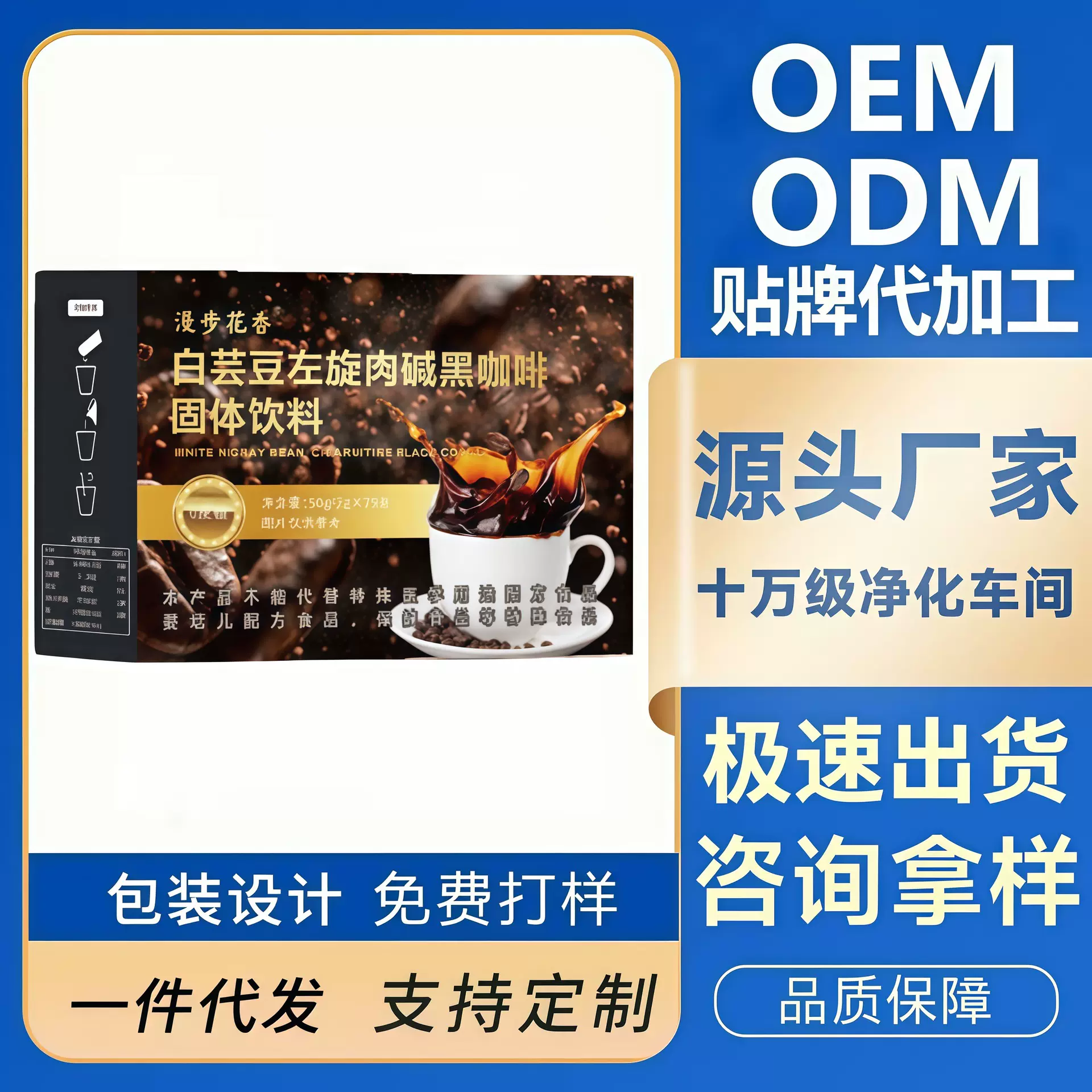 白芸豆左旋肉碱黑咖啡正品0脂0蔗糖纯黑速溶浓缩蓝山咖啡粉三合一