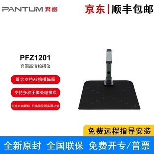 Bentu PFZ1201 A3 high-speed camera supports dual-system multiple image processing automatic cropping scanning preview
