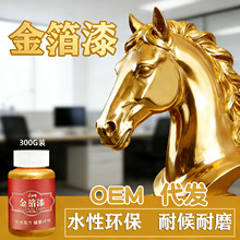 金箔漆液态金色漆仿铜色外墙牌匾描字不掉色护栏防锈金漆批发