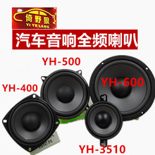 跨境车载通用改装配件全频音响4寸5寸6.5寸汽车喇叭小汽车扬声器