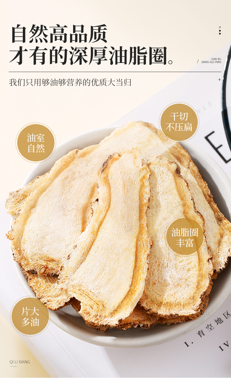 Dried Angelica Root Slices Dang Gui for Herbal Soups 218g Pack quality and texture
