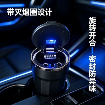 and washable inner liner, metal flame-retardant — Car ashtray