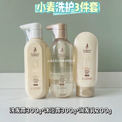袋鼠妈妈孕妇洗护套装孕妇洗发水沐浴露护发素 洗护三件套