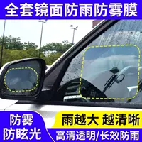 Стеклянная пленка для автомобильного зеркала заднего вида, светоотражающая зеркальная пленка, зеркало заднего вида, универсальная модель автомобиля