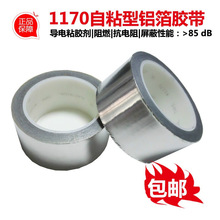 3M1170�yɫ����X����������z��EMI�ɔ_���ξ�·��늆����z��