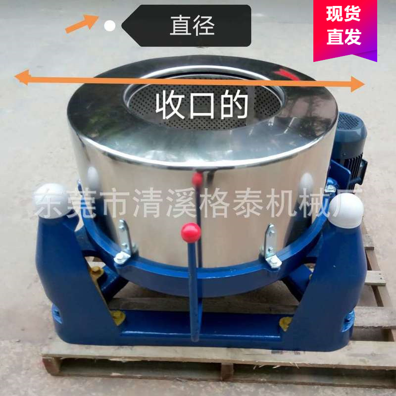 GT-500离心脱水机  卧式平底纺织用脱水甩干机金属件五金件脱油机