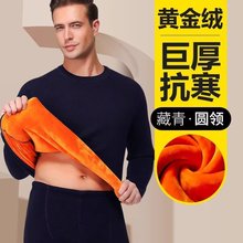 跨境外贸秋冬季男士保暖内衣加绒加厚款超厚圆领防寒秋衣秋裤套装