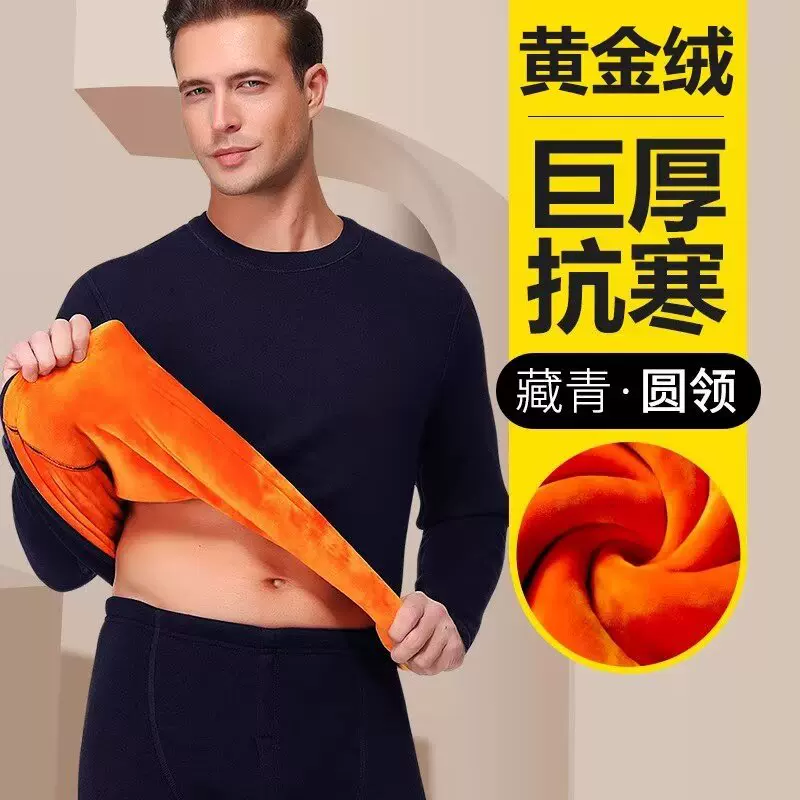 跨境外贸秋冬季男士保暖内衣加绒加厚款超厚圆领防寒秋衣秋裤套装