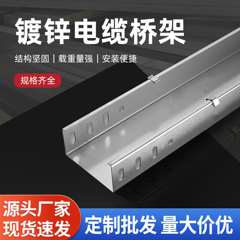 铝合金电缆桥架 100*50金属线槽加隔板桥架 防火不锈钢热浸锌桥架