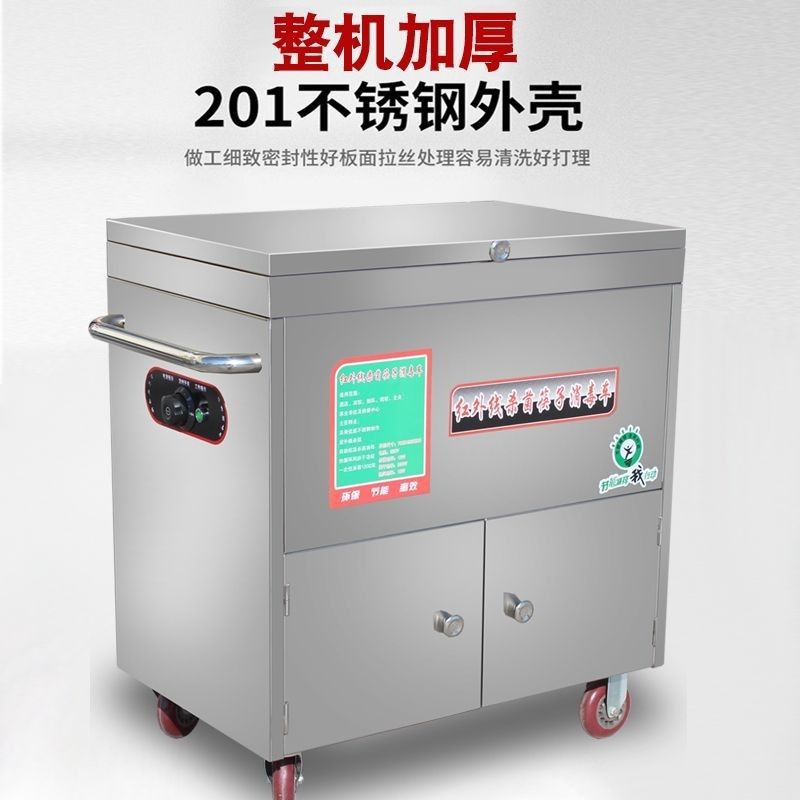 红外线筷子消毒机商用带烘干食堂大容量移动消毒柜筷勺消毒车