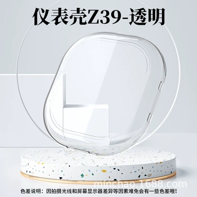 Suitable for the Tailing Youyou Youxiang Edition Electric Vehicle Instrument Panel Shell, Central Control Waterproof Cover, High-Definition Screen Protective Cover Accessories (Other vehicle instruments) - instrument-case-z39-transparent