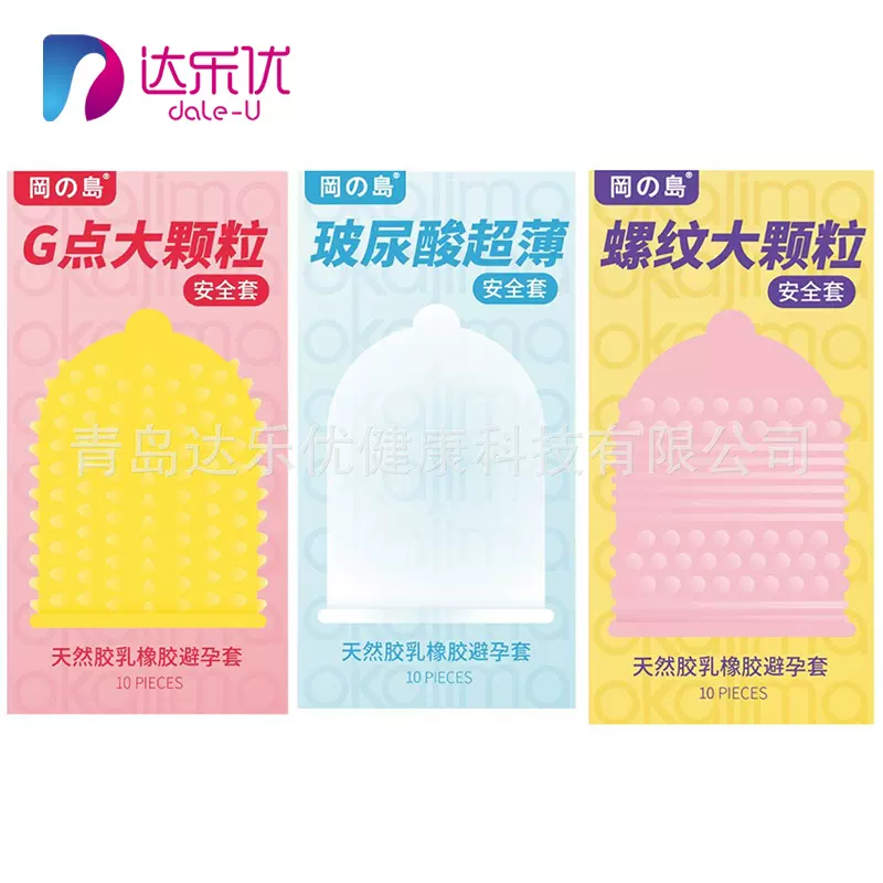 冈岛安全套超薄玻尿酸超薄螺纹避孕套成人情趣性用品酒店计生批发