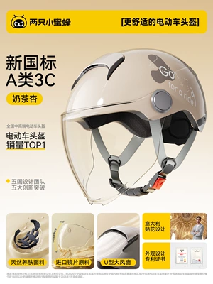 Summer Half Helmet for Electric Motorcycles, Motosiklet dəbilqələri - summer-model-milk-tea-apricot-new-national-standard-class-a-3c-long-transparent