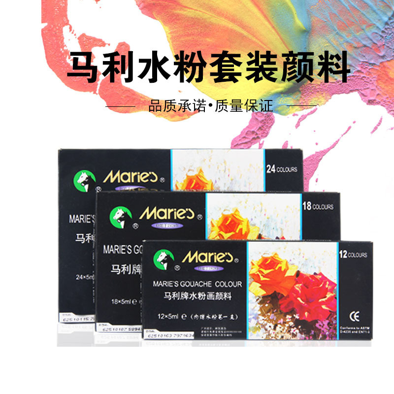 Marie 5ml Watercolor Paint in Chinese Painting Box Set Watercolor Painting Materials Life Drawing Art Supplies
