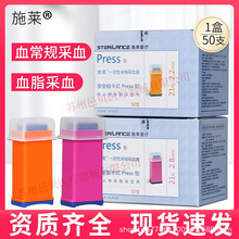 施莱一次性末梢采血器21G2.2mm/2.8mm血常规血脂婴幼儿足跟采血针