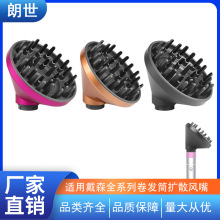 �m�ô�ɭ���l���Uɢ�L��Dyson airwrapHS01/05����������L�����