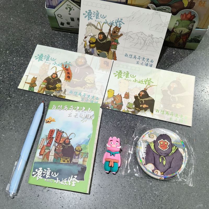 新款浪浪山小妖怪惊喜文创盲袋潮玩周边文具套装学生奖品兑换礼品|undefined