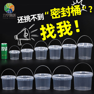 Sealed Plastic Bucket Food Grade Transparent Small Bucket Seafood Lobster Bucket Takeaway Packaging Box Milk Tea Bucket Rice Wine Empty Bucket