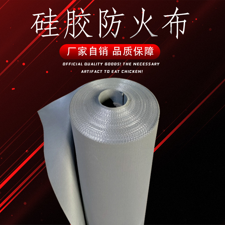 Flame retardant heat insulation silica gel Fireproof goods in stock supply Glass fibre Vertical wall silica gel Fireproof