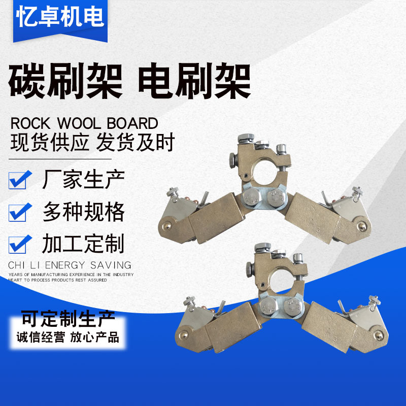 碳刷架配碳刷电机配件碳刷架发电机铜碳刷架电动机发电机配件