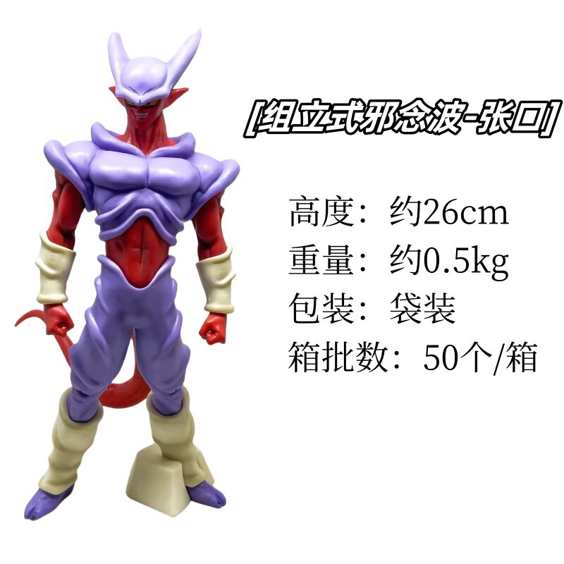 ドラゴンボール悟空フィギュアスーパーサイヤ人悟吉塔貝吉特戦損漫画アニメ公仔周辺|undefined