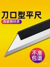 上海中量宏锐刀口直尺刀口平尺刀口型平面尺不锈钢刀口尺测量钺鸣