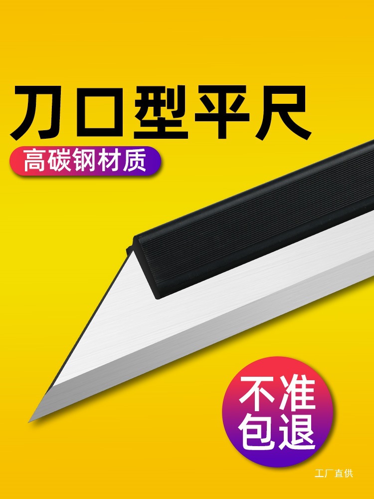 上海中量宏锐刀口直尺刀口平尺刀口型平面尺不锈钢刀口尺测量钺鸣
