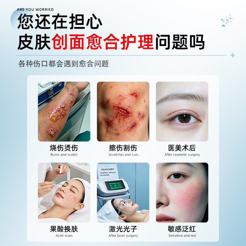 葵花医用重组三型人源化胶原蛋白凝胶皮肤伤口生长修复因子敷料