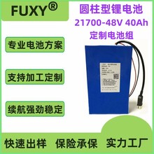 加工定制动力锂电池组 22.2V 24V 36V 48V 21700 3/5C 高倍率电池