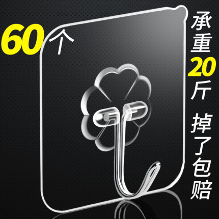 투명 스타일 60개 [10위안 절약]