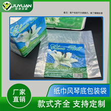 厨卫用品定做餐巾纸包装袋抽纸悬挂式纸巾湿巾收纳袋定制印刷