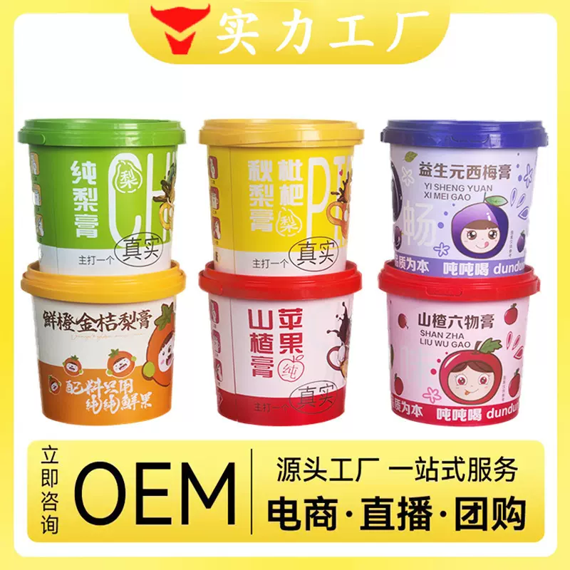 纯梨膏苹果山楂六物膏鲜橙金桔膏抖音同款爆款厂家直供批发果汁