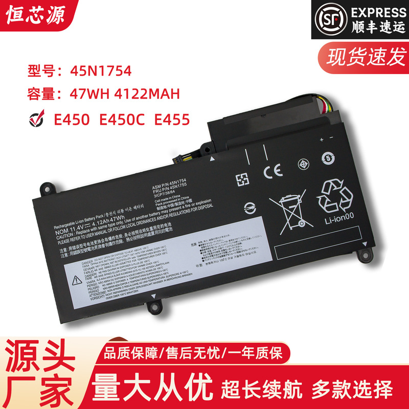 For Lenovo E455 E450 E450C E460 E465 built-in laptop battery For Lenovo E455 E450 E450C E460 E465 built-in laptop battery