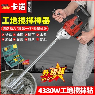 Rhinestone mixer putty ash machine high-power aircraft drill cement mortar paint coating gypsum mixing artifact