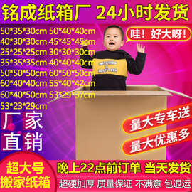 铭成搬家纸箱带扣手5层加厚超大快递打包正方形包装收纳瓦楞箱子