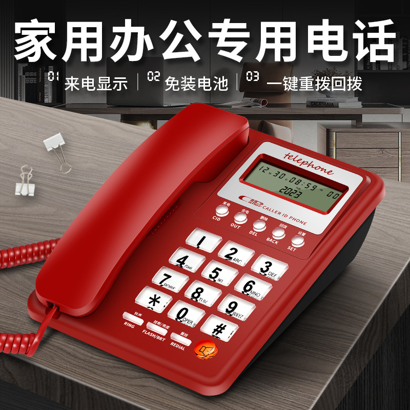 斐创固定电话机座机家用酒店坐式有线办公室单机来电显示免电池|ru