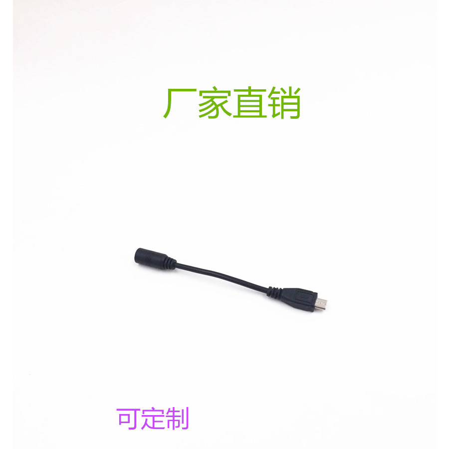母座3.5*1.35转micro迈克86充电线，闭路线