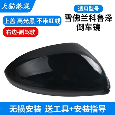 Housing, Monza Reversing Mirror Frame, Rear mirror/rearview mirror assembly - shell-black-non-porous-passenger