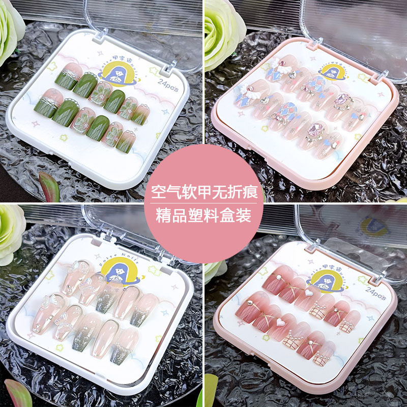 Air soft nail crease-free hand-worn nail piece light luxury soft material 24 plastic boxed nail nail pieces wholesale