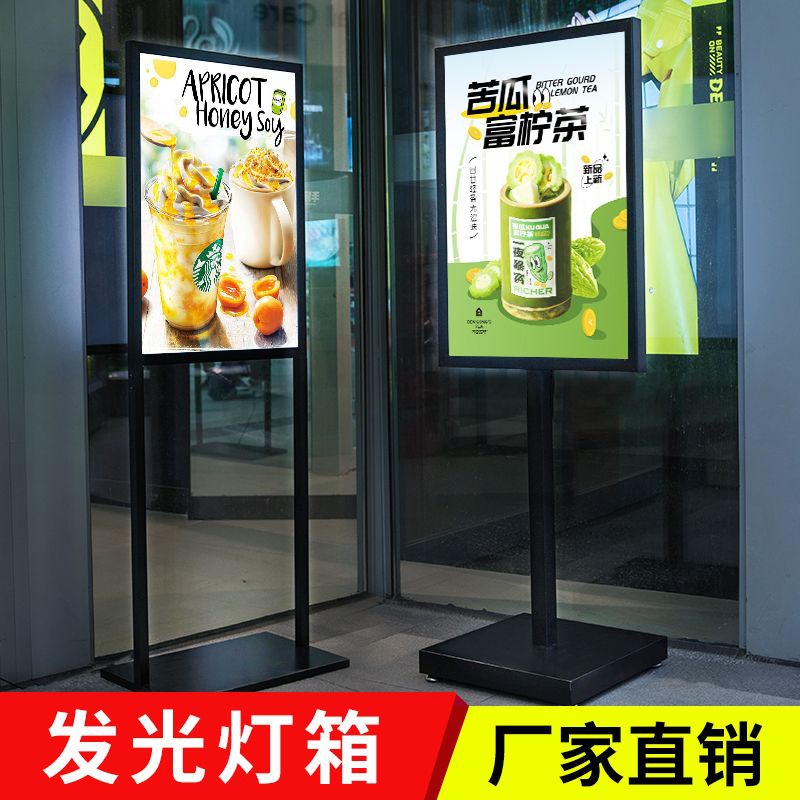 发光广告牌展示牌商场门口立式落地灯箱展架软膜卡布海报架水牌