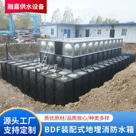 新疆乌鲁木齐地埋式水箱泵一体消防给水设备BDF消防抗浮地埋水箱