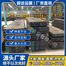 模具钢 SKD11 SKD61 LD钢板 SKH-51 SKH-9热处理 冲子硬料板材