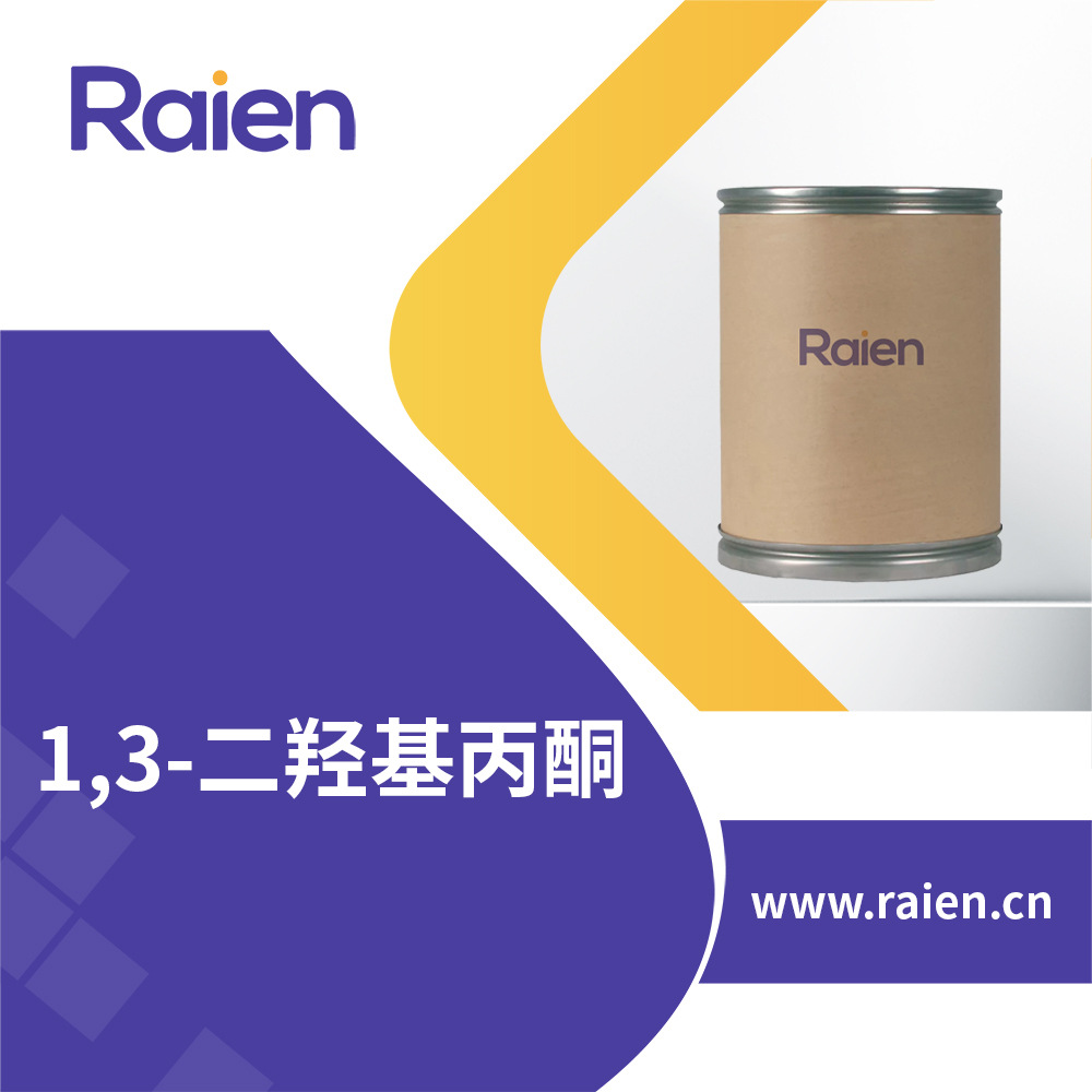 1,3-二羟基丙酮日化新材料化妆品原料防晒剂96-26-4 现货